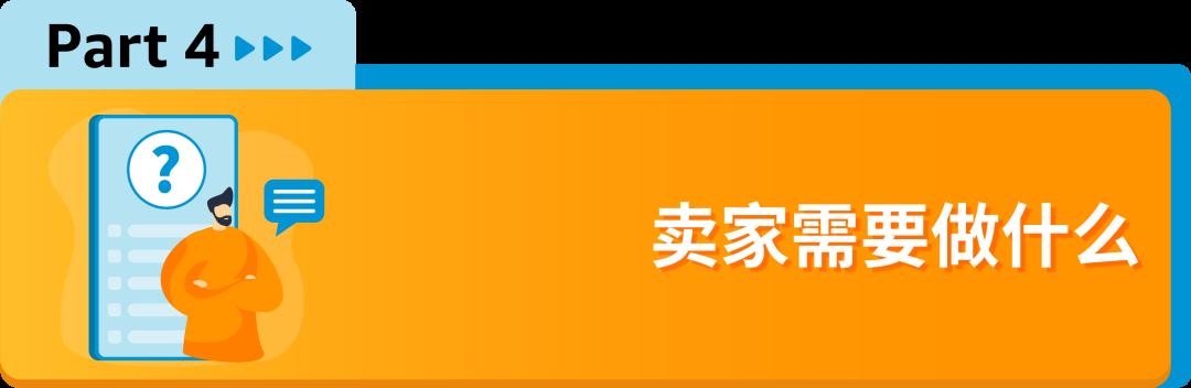 10月底下架！亞馬遜新增5大售前審覈品類，提醒這6大站點賣家注意！