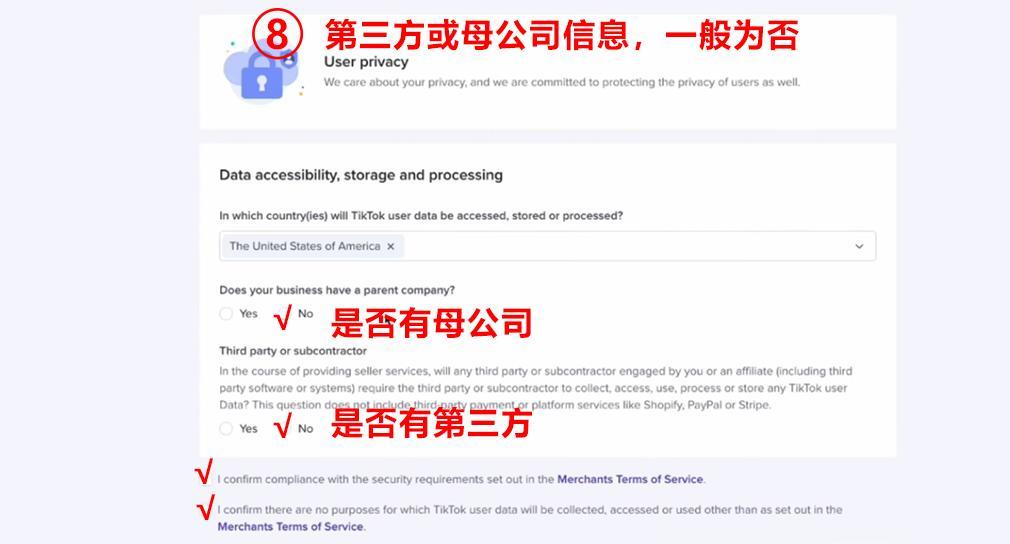 記得收藏！TikTok Shop美國小店超全入駐教程來了