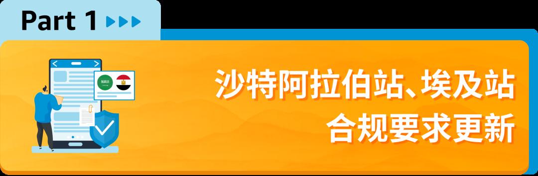 10月底下架！亞馬遜新增5大售前審覈品類，提醒這6大站點賣家注意！