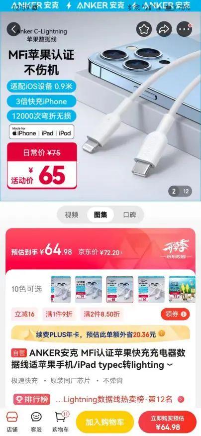 蘋果打了個噴嚏，安克感冒了