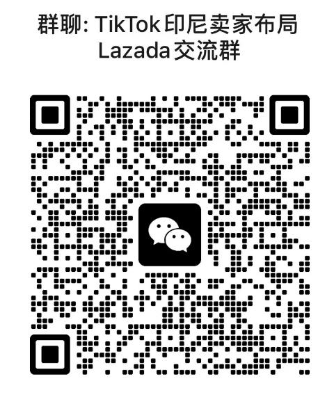 TikTokShop印尼關停後續④：Lazada正在吸納溢出的中國賣家
