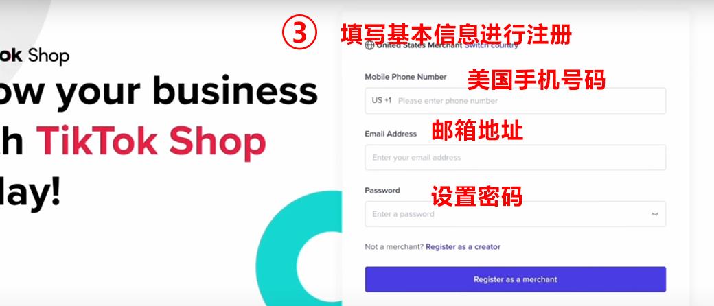 記得收藏！TikTok Shop美國小店超全入駐教程來了