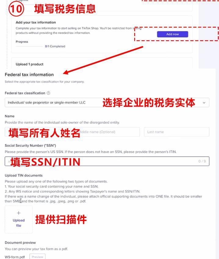 記得收藏！TikTok Shop美國小店超全入駐教程來了