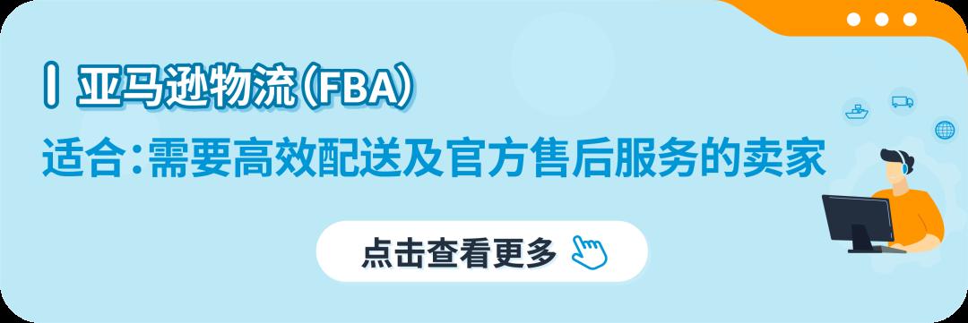 @新賣家：超詳細的亞馬遜供應鏈物流運作全攻略，速戳收藏！