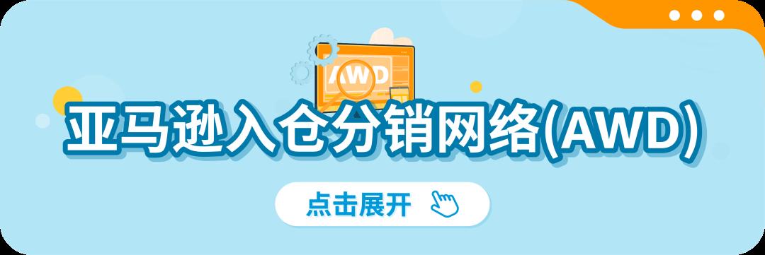 @新賣家：超詳細的亞馬遜供應鏈物流運作全攻略，速戳收藏！
