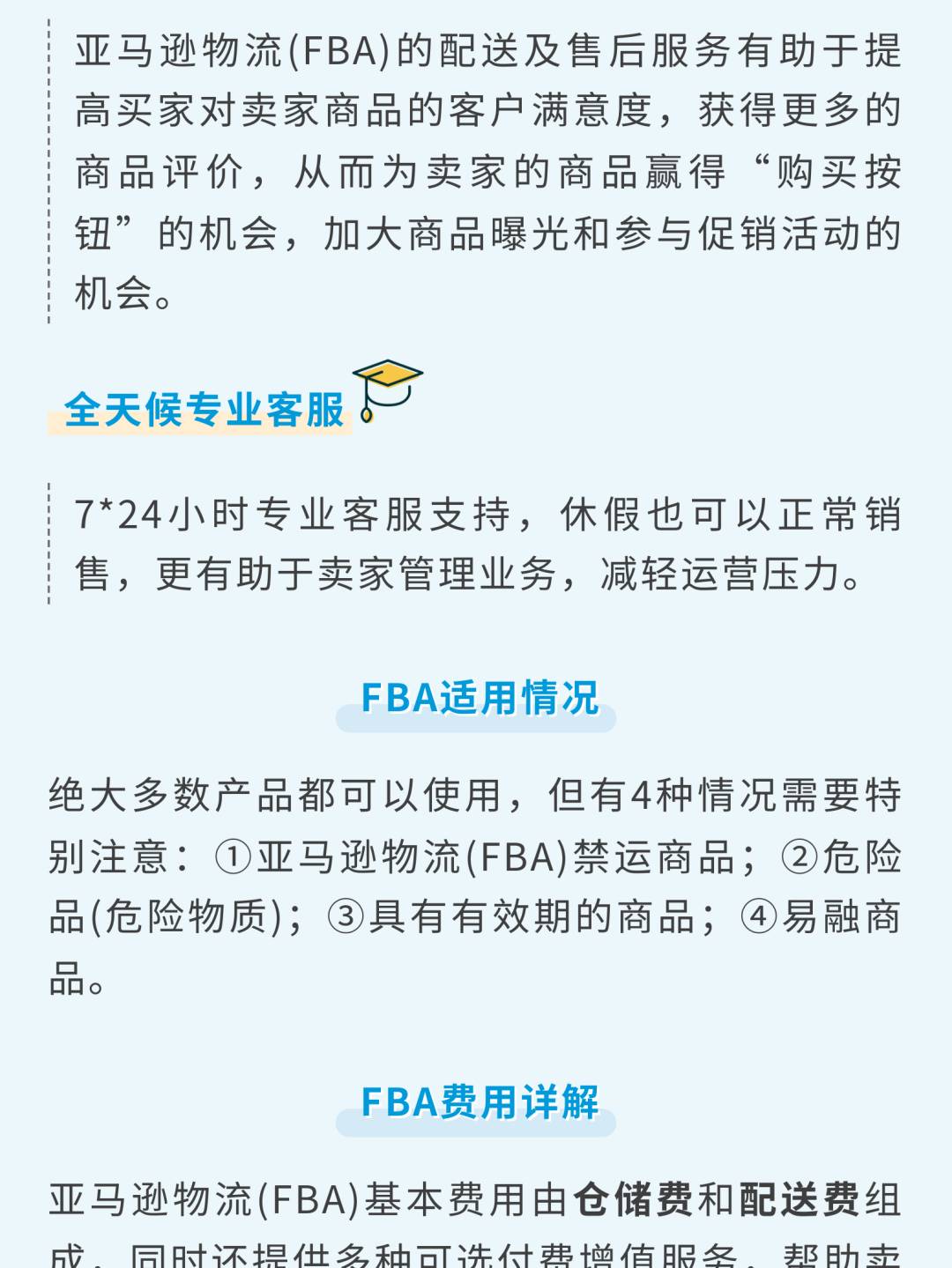 @新賣家：超詳細的亞馬遜供應鏈物流運作全攻略，速戳收藏！