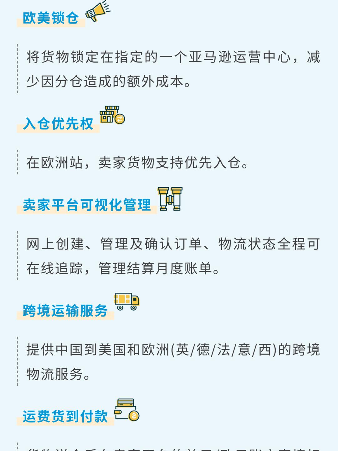 @新賣家：超詳細的亞馬遜供應鏈物流運作全攻略，速戳收藏！