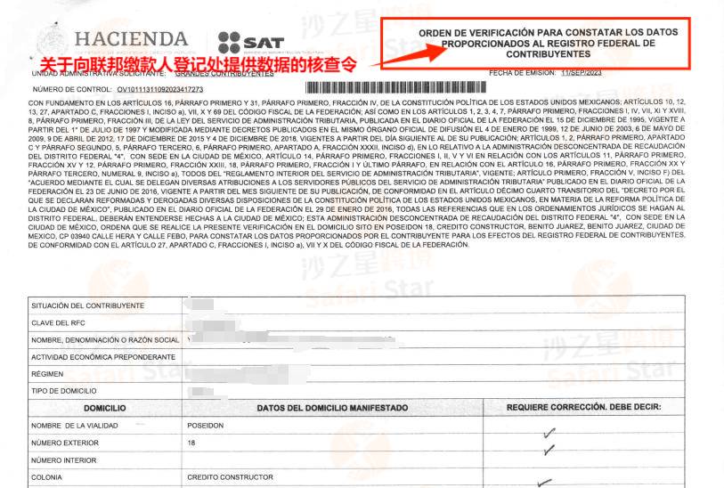 Amy聊跨境：墨西哥稅局突擊查稅！亞馬遜賣家須儘快合規！​