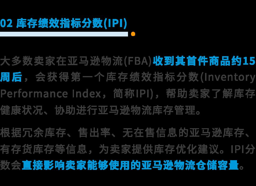 @新賣家：超詳細的亞馬遜供應鏈物流運作全攻略，速戳收藏！