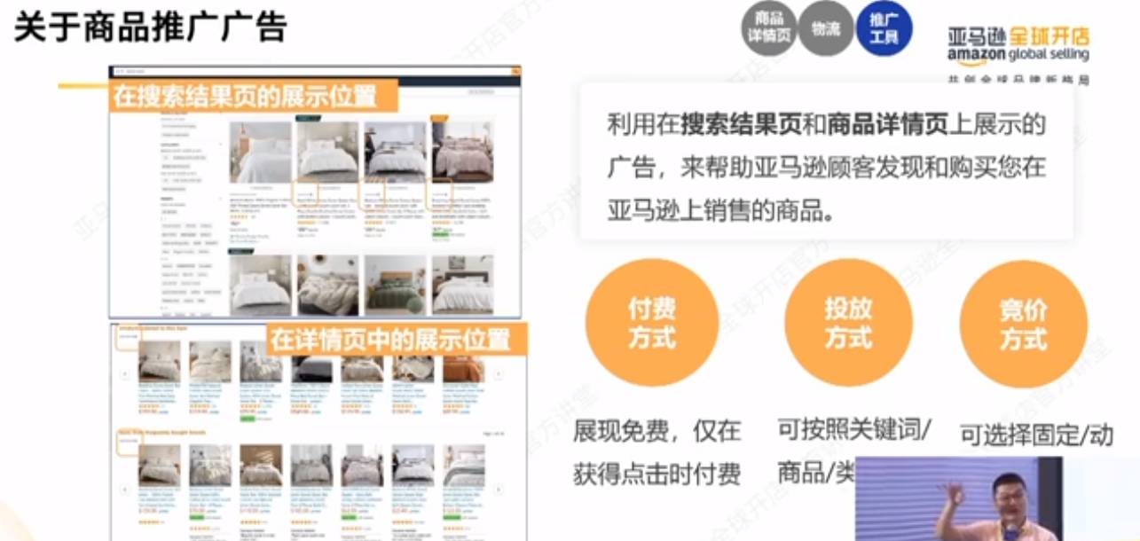 2024新手賣家做亞馬遜，重點關注四個方面