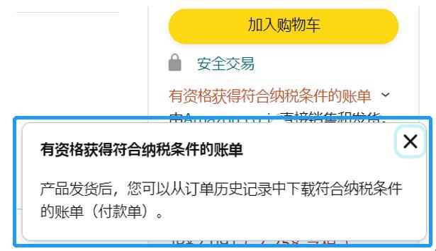 Amy聊跨境：10月1日起，日本JCT合規發票留存新政正式生效！對賣家有什麼影響？