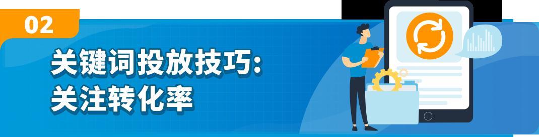 預算有限，不想浪費錢！選亞馬遜大流量詞還是精準小關鍵詞？