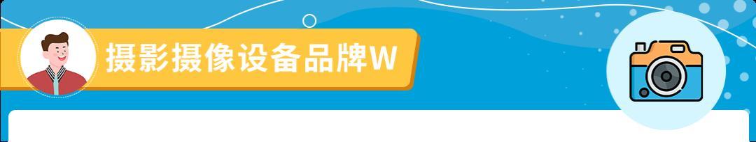 重磅！10/19起，亞馬遜Vine計劃全新梯度報價上線，最低0元起！