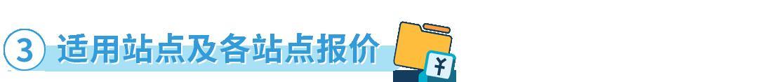 重磅！10/19起，亞馬遜Vine計劃全新梯度報價上線，最低0元起！