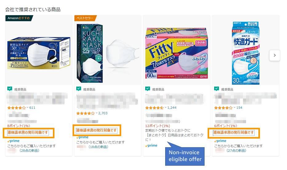 Amy聊跨境：10月1日起，日本JCT合規發票留存新政正式生效！對賣家有什麼影響？