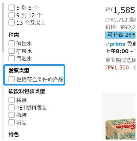 Amy聊跨境：10月1日起，日本JCT合規發票留存新政正式生效！對賣家有什麼影響？