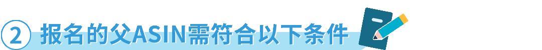 重磅！10/19起，亞馬遜Vine計劃全新梯度報價上線，最低0元起！