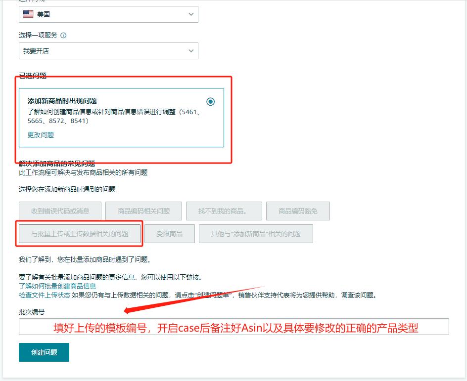 亞馬遜listing常見報錯代碼彙總，附解決方案！建議收藏