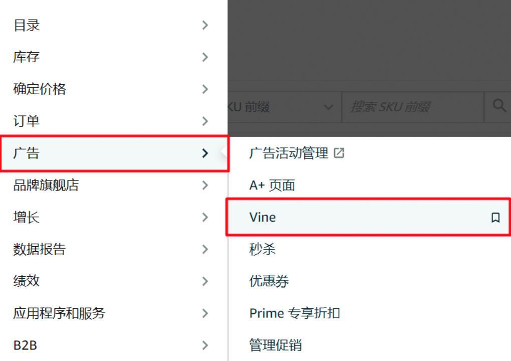 重磅！10/19起，亞馬遜Vine計劃全新梯度報價上線，最低0元起！
