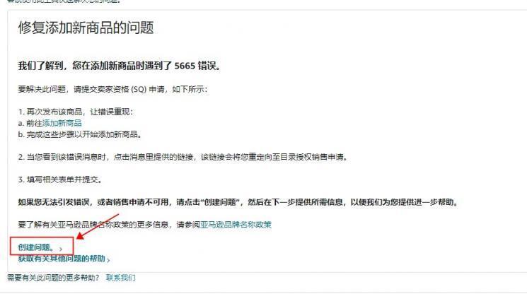亞馬遜listing常見報錯代碼彙總，附解決方案！建議收藏
