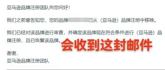 特大喜訊！亞馬遜秋季會員日後，大批被移除品牌自動恢復！