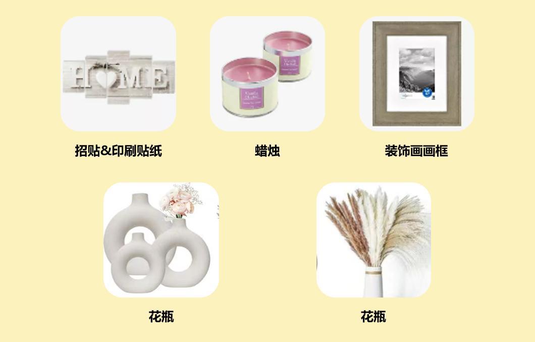 家居“換妝”需求高漲，四大品類迎來熱銷機遇