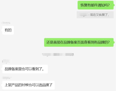特大喜訊！亞馬遜秋季會員日後，大批被移除品牌自動恢復！