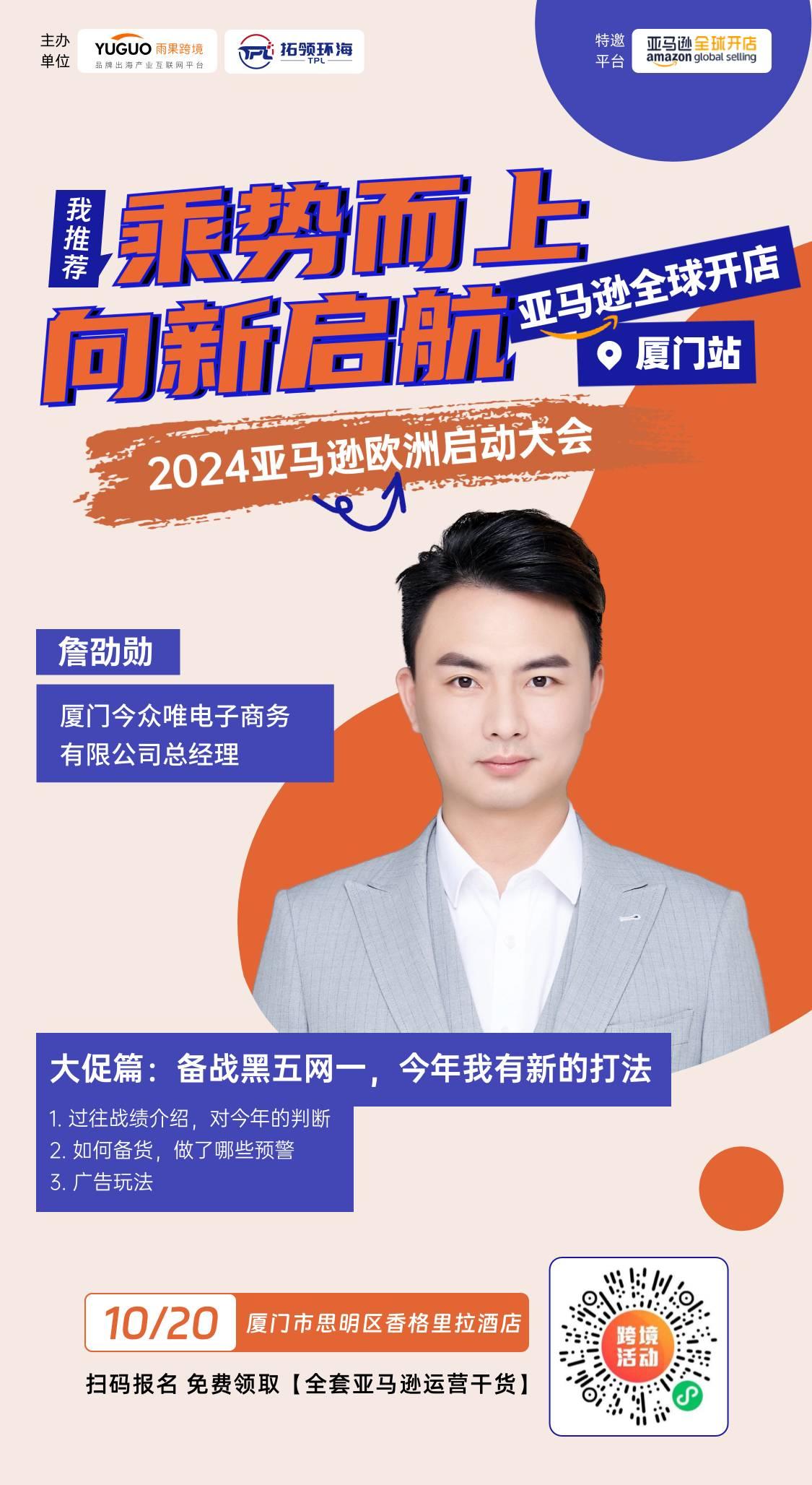 旺季祕籍：給亞馬遜新手備戰2023年終旺季的7個建議