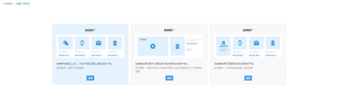 備戰旺季！4KMILES 沃爾瑪店鋪運營系統讓沃爾瑪運營分析更簡單