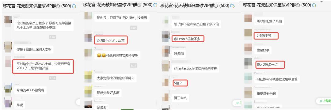 亞馬遜秋季促銷首日爆單了嗎？
