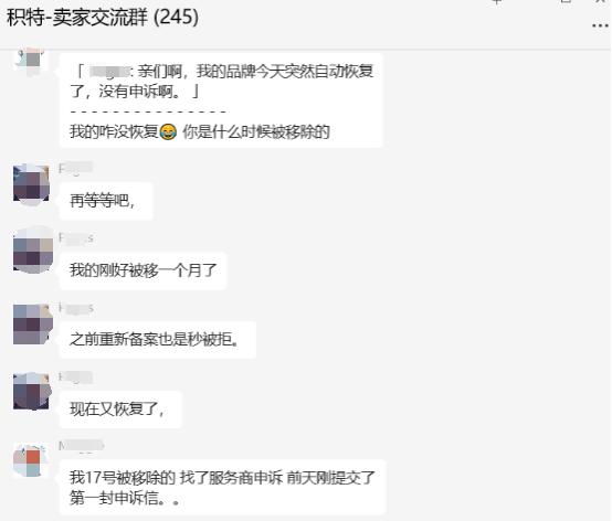 特大喜訊！亞馬遜秋季會員日後，大批被移除品牌自動恢復！