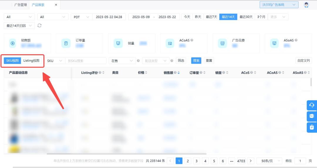 備戰旺季！4KMILES 沃爾瑪店鋪運營系統讓沃爾瑪運營分析更簡單