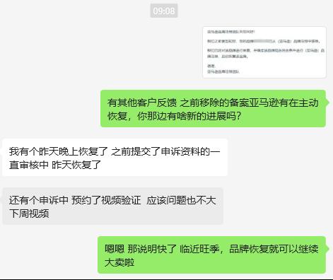特大喜訊！亞馬遜秋季會員日後，大批被移除品牌自動恢復！