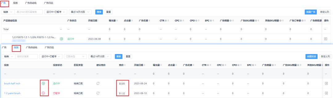 備戰旺季！4KMILES 沃爾瑪店鋪運營系統讓沃爾瑪運營分析更簡單