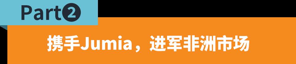 非洲電商市場崛起：把握巨大潛力，搶佔商機