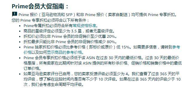 亞馬遜秋季促銷首日爆單了嗎？