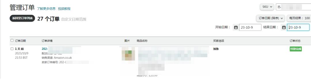 亞馬遜秋季促銷首日爆單了嗎？