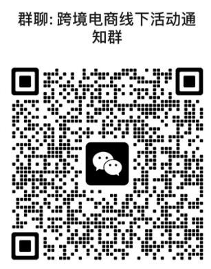 10月線下活動推薦丨賣家暢聊年終旺季，聚焦3大品類精準運營