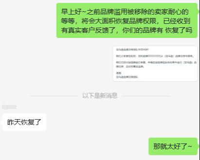 特大喜訊！亞馬遜秋季會員日後，大批被移除品牌自動恢復！