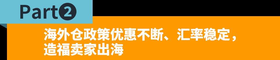加納市場9月銷量暴漲！Jumia賣家如何抓住機遇？
