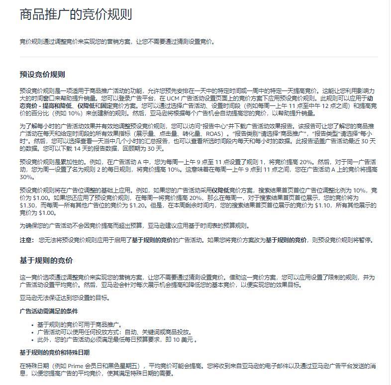 大規模跨境電商平臺大戰開啓！亞馬遜迎重磅更新！2024年亞馬遜新賣家入駐通道開放！