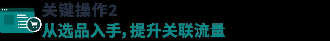 「輕量化思維」從點到面，將單次轉化變爲持續轉化！