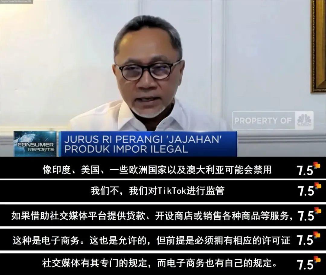 TikTok Shop印尼關停後續⑩：印尼官方迴應TikTok可賣貨，但要有證，同時非常感謝Shopee