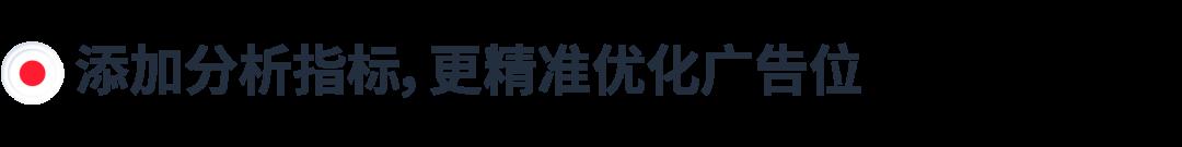 廣告效益不好只怪關鍵詞？請查收這份廣告分析指南！