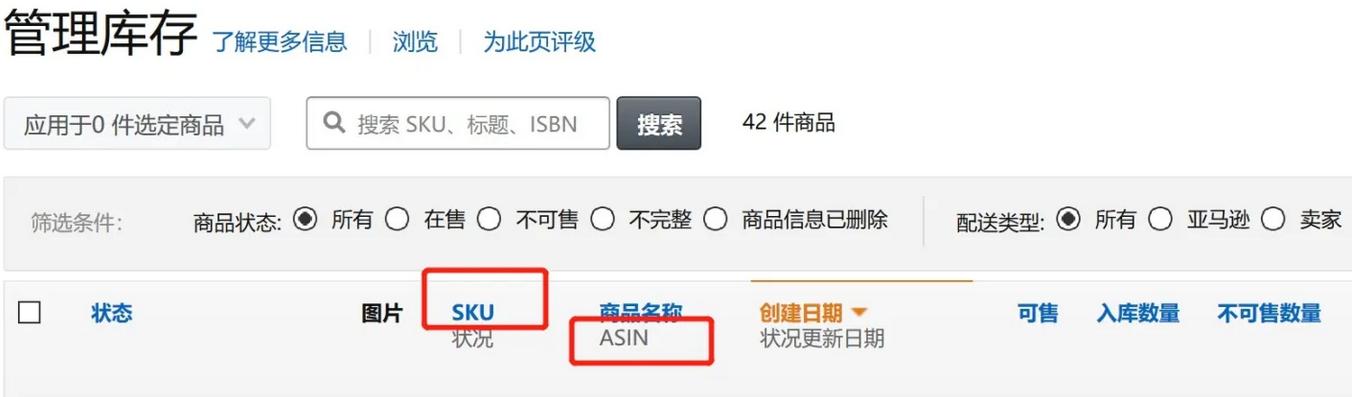 收藏！亞馬遜專業術語和縮寫大全
