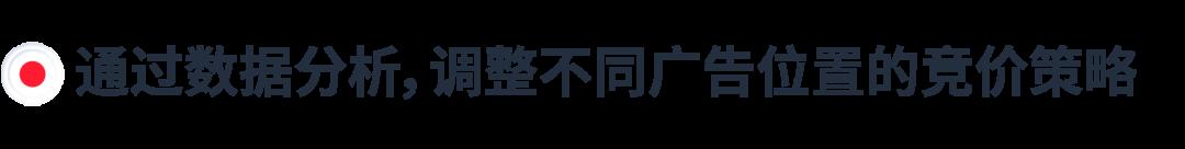廣告效益不好只怪關鍵詞？請查收這份廣告分析指南！