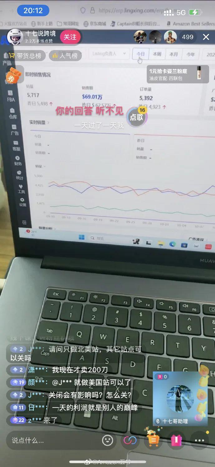 有人單量瞬間2000+！Prime秋季大促爆了！你呢？