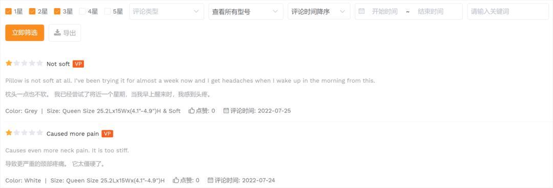 亞馬遜如何分析銷售品類？爲你揭示銷售品類的四大祕密【案例分享】