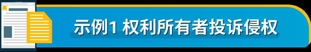 違規程度降低就沒事？不要掉以輕心！把握亞馬遜72小時黃金期，避免賬戶被停用