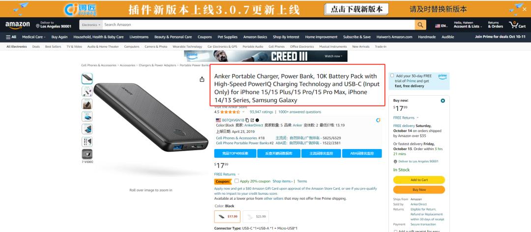 亞馬遜新手賣家必看的listing優化思路